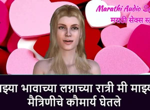 Marathi Audio Sex Story - I took virginity of my go steady with on my step brother's wedding night