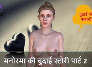 Hindi Audio Sex Story - Manorama's Sex story part 2